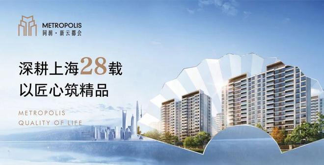 2025年同润新云都会 未来房地产投资的黄金机遇